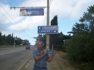 7 Ялта. Партенит дельфинарий 1.08.2012г 152.JPG