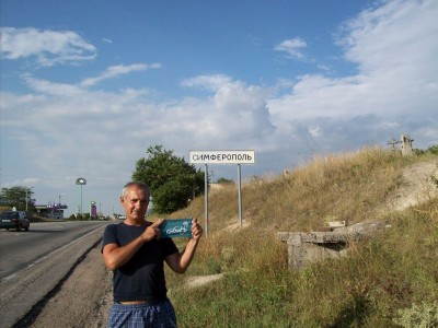 8 Досвидания Украина 238.JPG