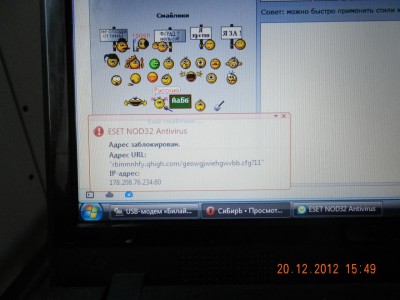 вирус2.JPG (153.33 КБ) 11723 просмотра вирус2.JPG