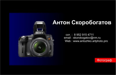 Визитка NEW.jpg