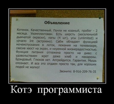 demotivator-006.jpg (67.45 КБ) 4914 просмотров demotivator-006.jpg