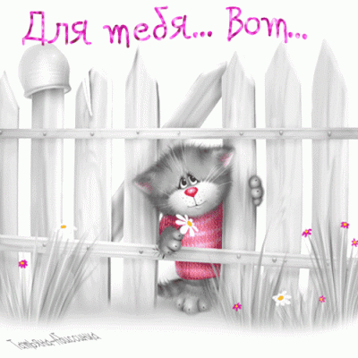 31.gif (218.59 КБ) 11361 просмотр 31.gif