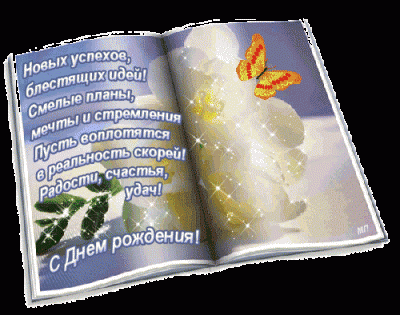 9d8a3256ff10c9b19c31a52576bc1936.gif (1.66 МБ) 6532 просмотра 9d8a3256ff10c9b19c31a52576bc1936.gif