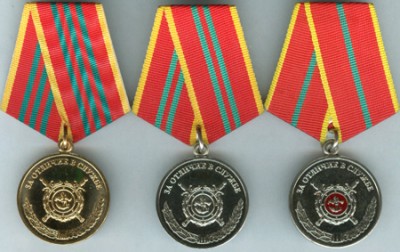 medal-mvd-rf-za-otlichie-v-sluzhbe.jpg