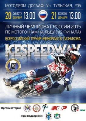ЛЧР 2014.jpg