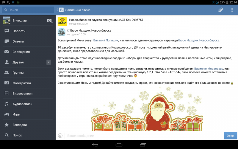 Screenshot_2015-12-07-22-14-50.png