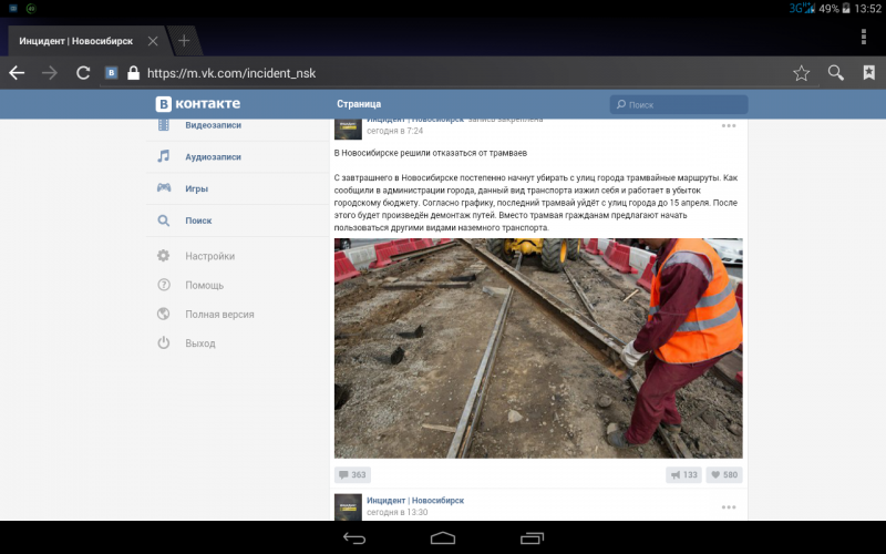 Screenshot_2016-04-01-13-52-34.png