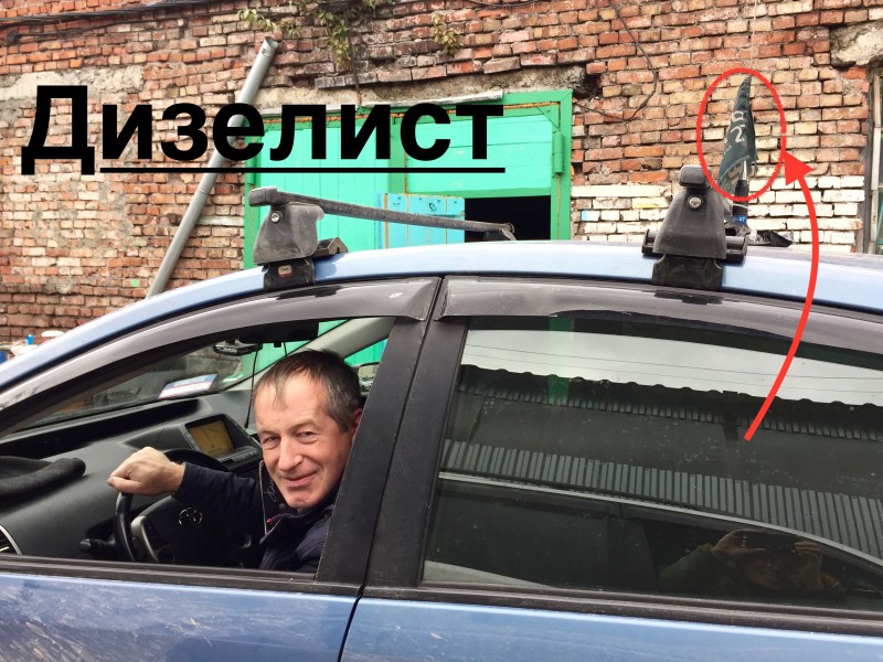 Дизелист.jpg