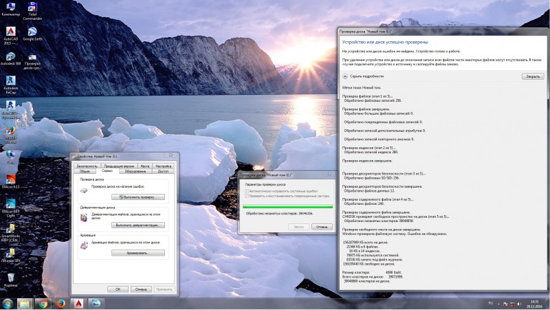 еще Проверка диска средствами Win7.jpg