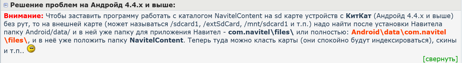 навител.PNG