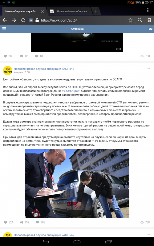 Screenshot_2017-05-23-20-17-07.png