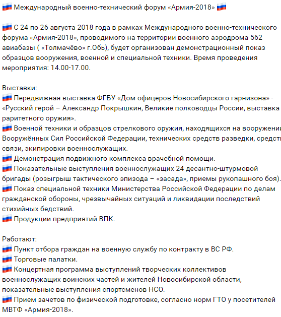 Форум армия.png