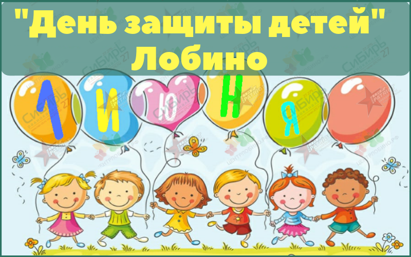 01.06.19 Любино3.png