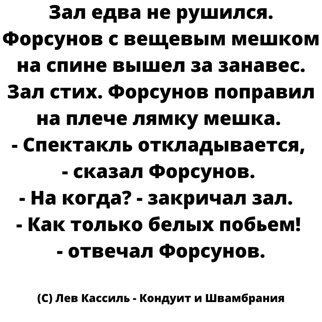 Встреча СиБиряков переносится на _Как только белых побьём!_ (1).png