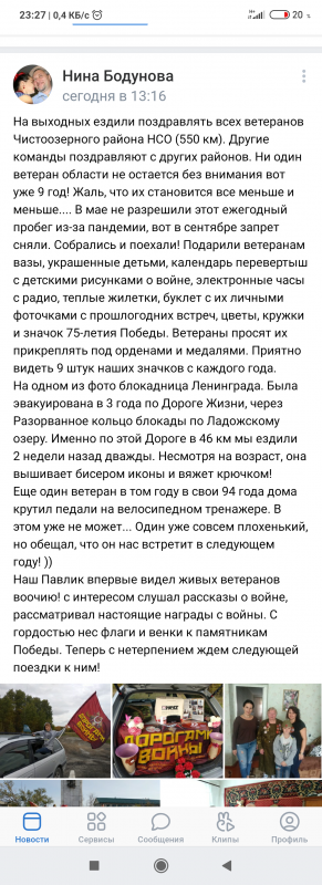 Screenshot_2020-09-21-23-27-54-631_com.vkontakte.android.png