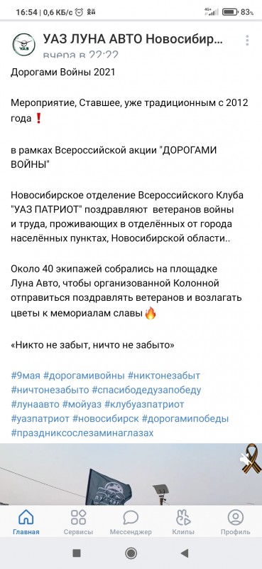 Screenshot_2021-05-09-16-54-16-209_com.vkontakte.android.jpg