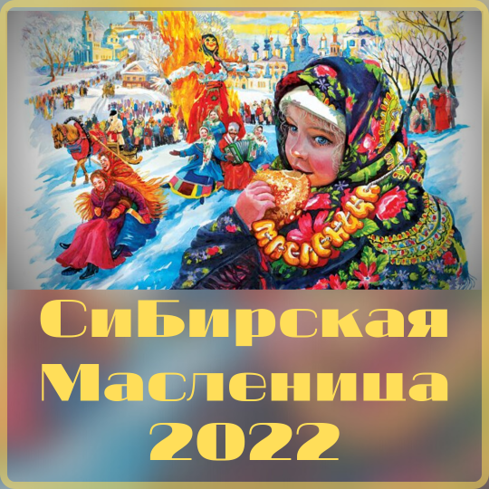 2022 Квадрат 1080 3.png