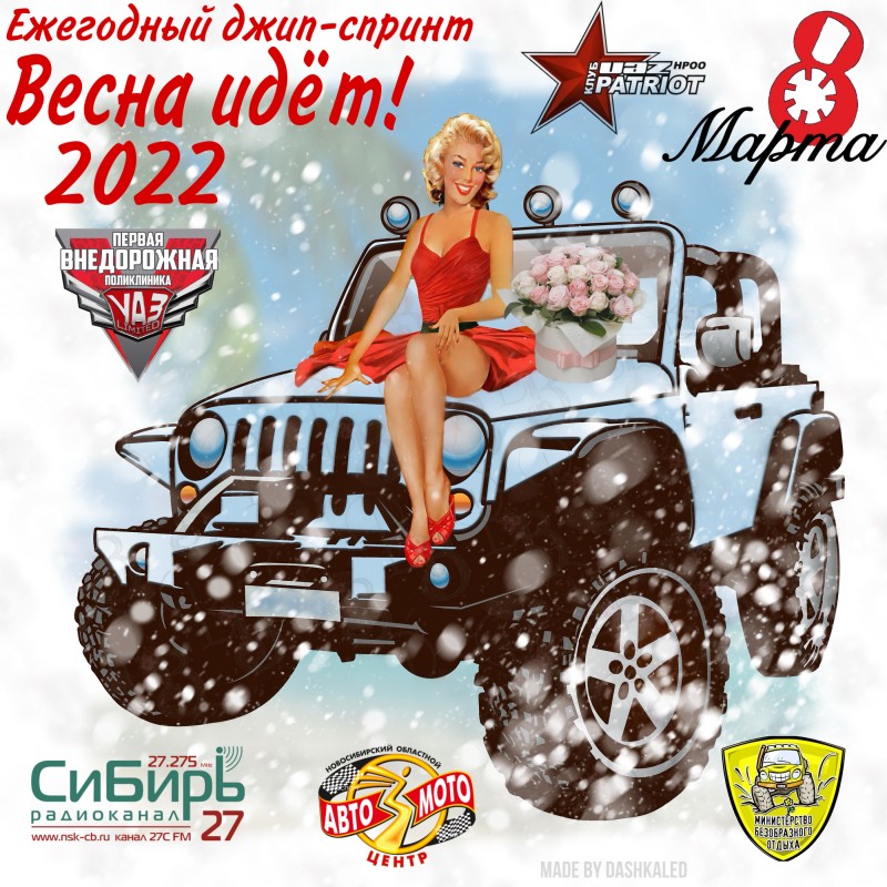 Весна идёт 2022.JPEG