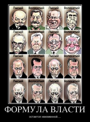 561460_formula-vlasti.jpg (97.03 КБ) 7099 просмотров 561460_formula-vlasti.jpg